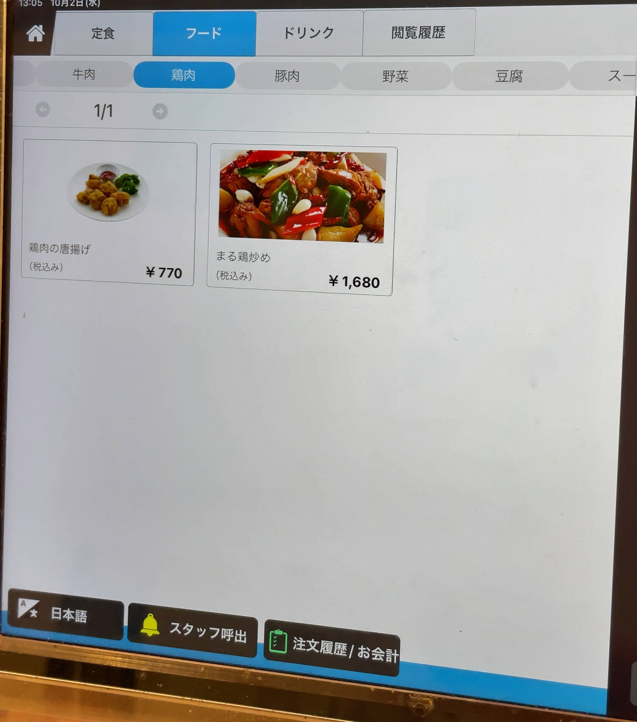 餃老伯　menu